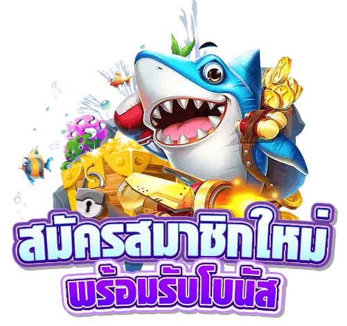 สมัคร-สล็อต ฝาก ท รู วอ เลท